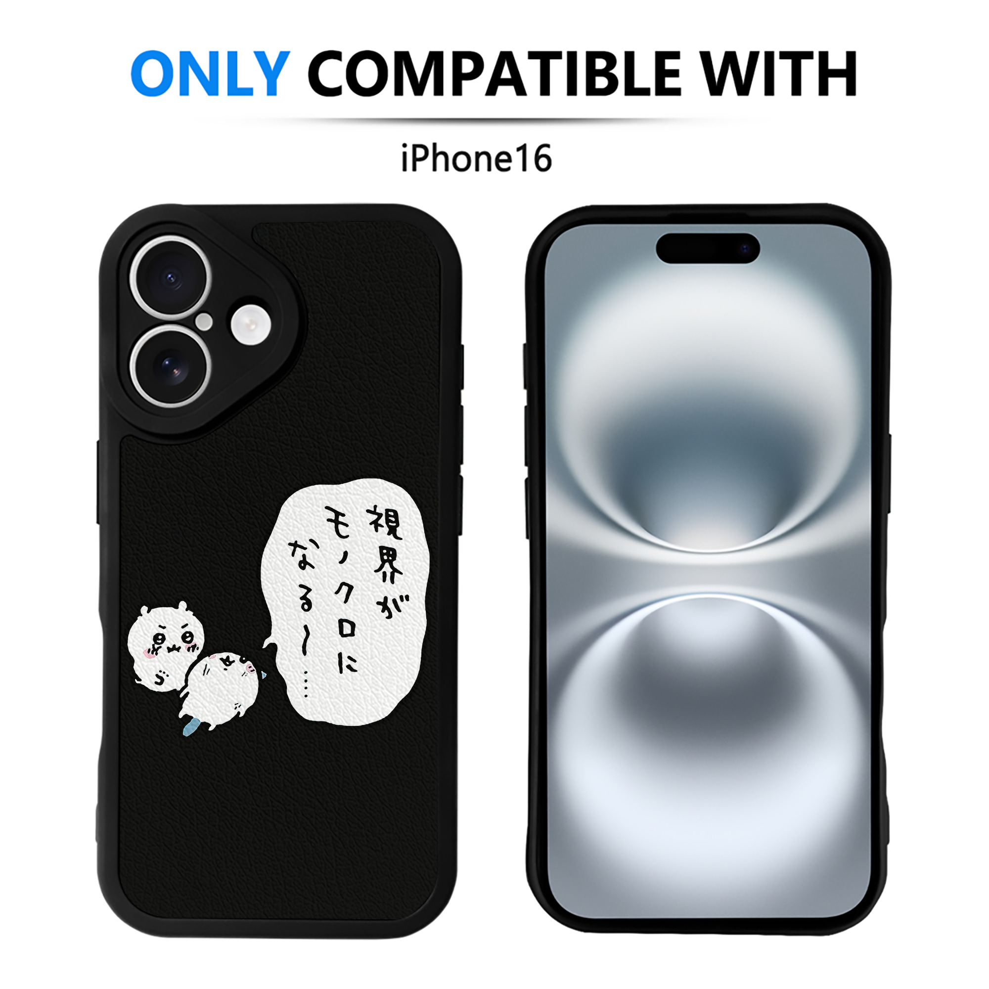 （画像用） ちいかわ ちいかわ Chii-kawa chiikawa 【iPhone 16シリーズ対応】シリコンスマホケース（レザー調） 材質：シリコン